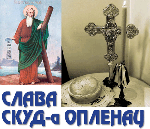 Slava SKUD Oplenac - Sto br. 1